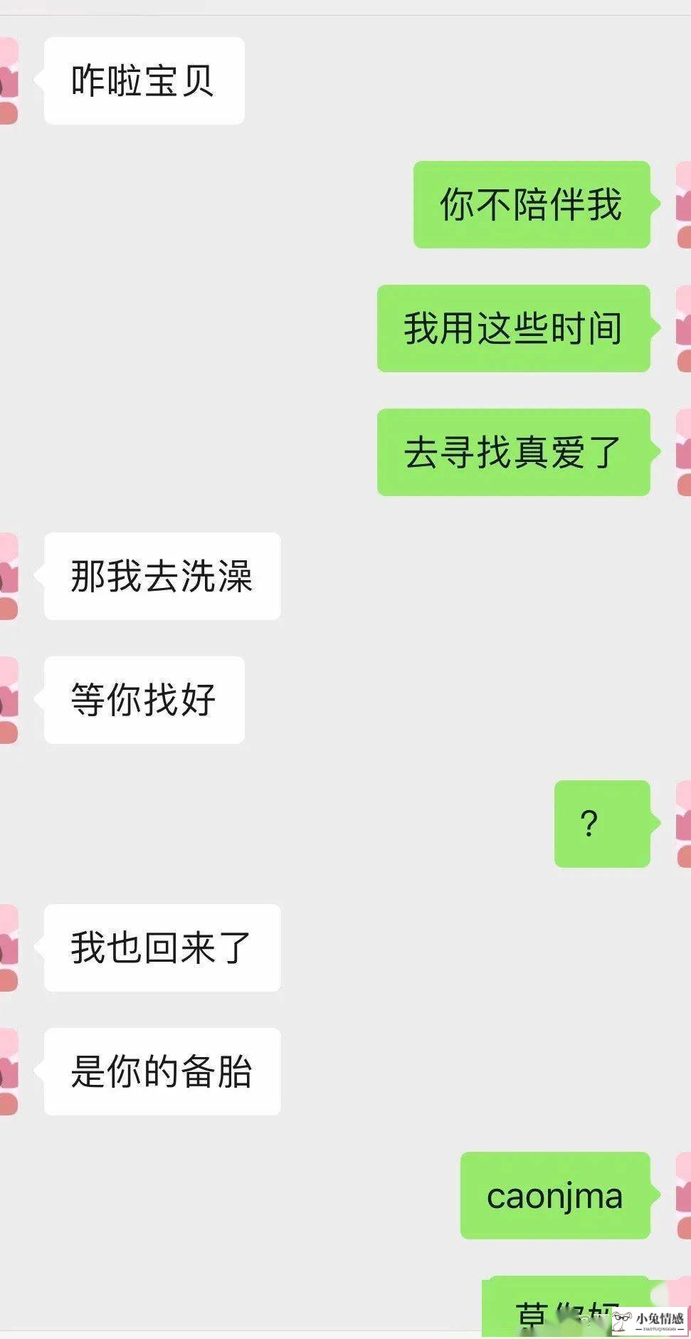 女生追男生欲擒故纵恋爱技巧_女生恋爱的技巧_恋爱技巧女生心机