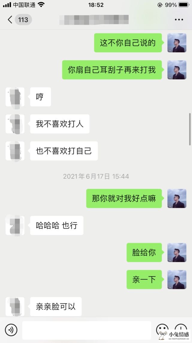 性格慢热的男生怎么追女孩子才会成功？