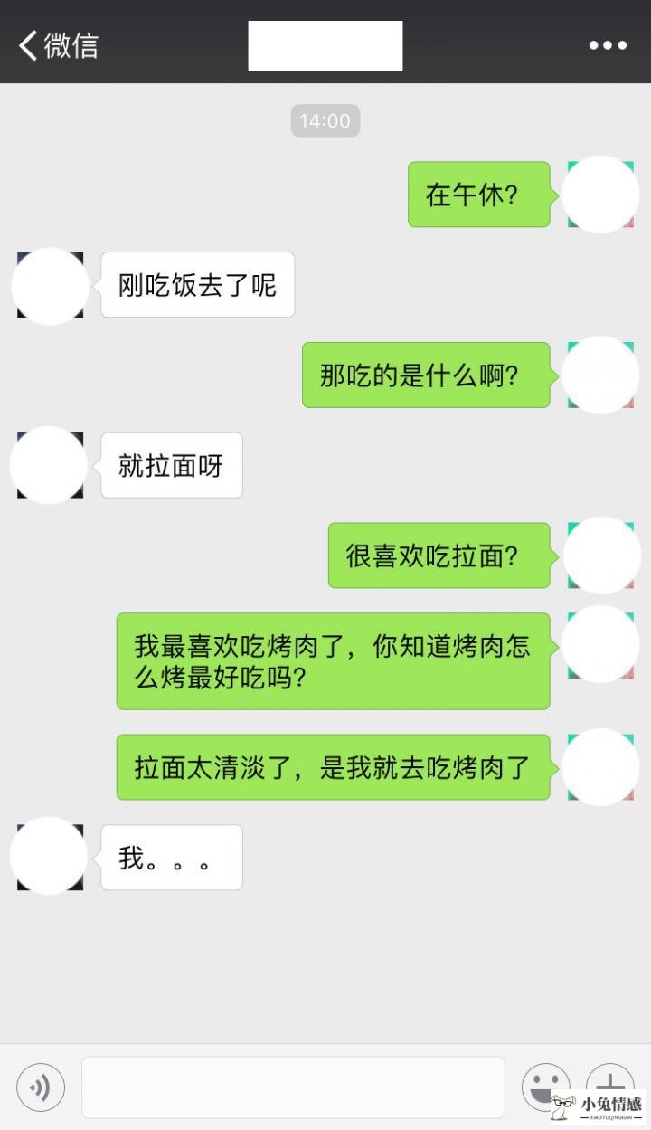 撩妹真实聊天案例：勾起女生的聊天欲望，一句话就够了！