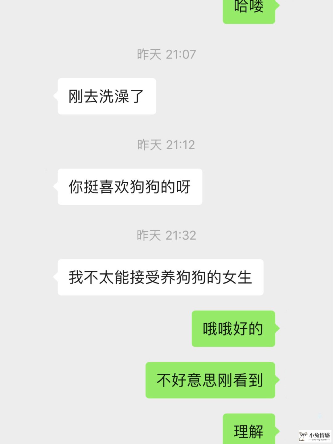 相亲 技巧_相亲微信聊天技巧 相亲高手_相亲 技巧