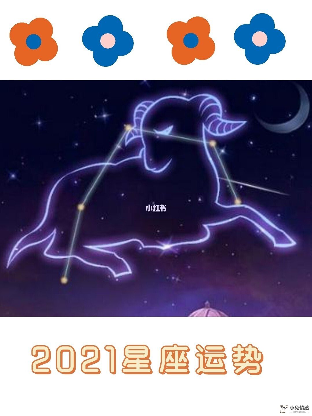 水瓶星座2018年情感运势