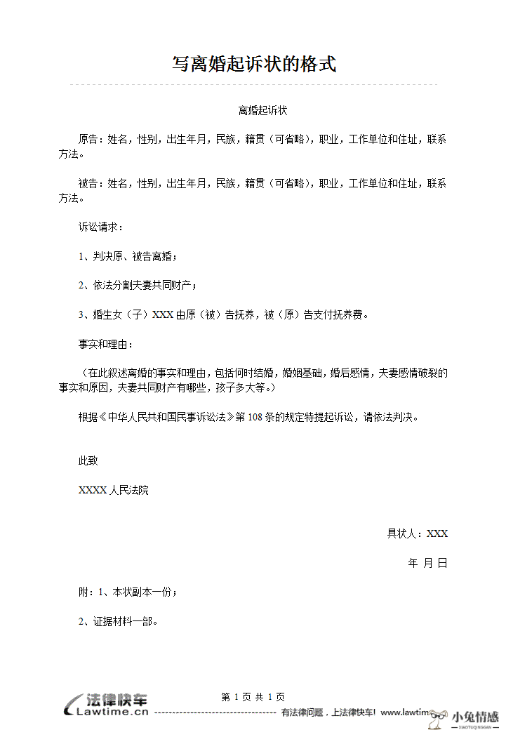 离婚诉讼被告答辩状_民间借贷开庭被告答辩_诉讼离婚被告可以委托别人吗