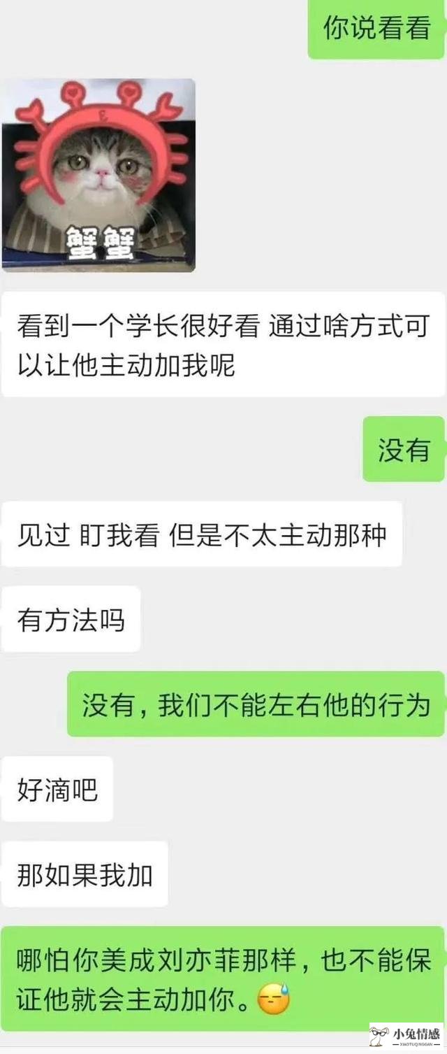 女生向男生搭讪之如何抓住机会?