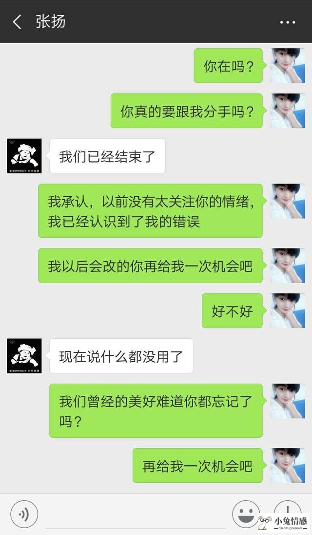 要怎样才能挽回前男友_怎么说才能挽回前男友_怎么做才能挽回前男友的心