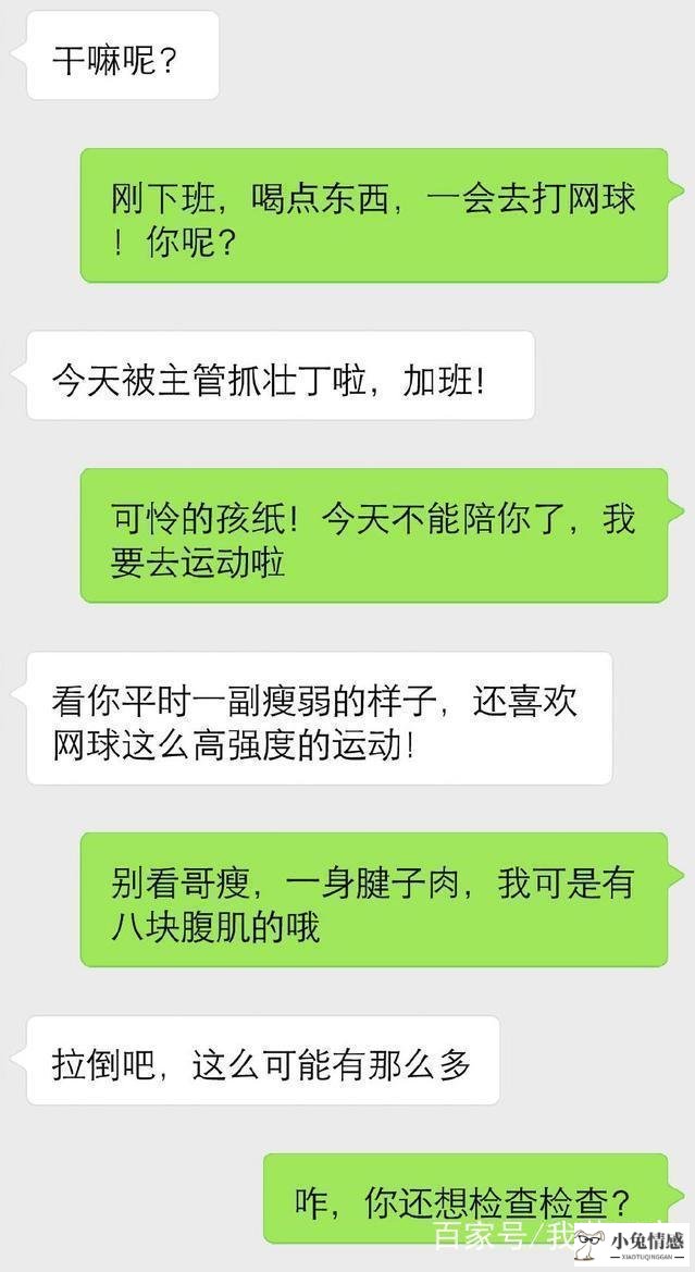 什么星座女情商高_高情商跟女孩子聊天记录_孩子要想情商高可以培养哪些方面