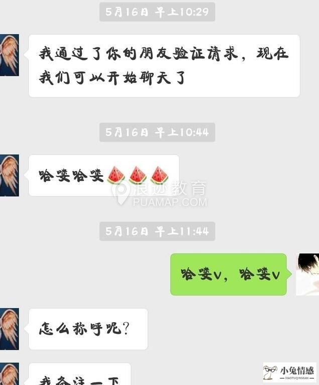 情商高的人聊天话题_孩子要想情商高可以培养哪些方面_高情商跟女孩子聊天记录