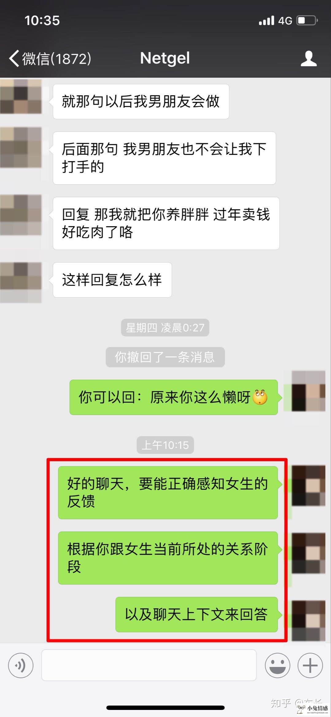 如何和女生聊天必回 情商高的聊天语句900句