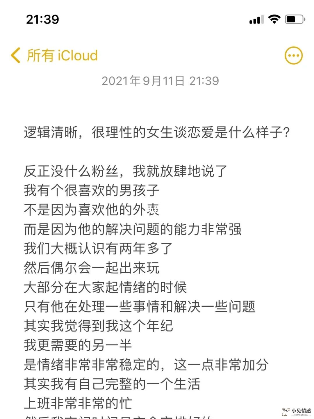 恋爱怎么维持新鲜感_恋爱怎么维持_恋爱怎么维持