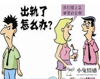 老公出轨了想挽回_想挽回出轨老公_老婆出轨后想挽回婚姻天涯