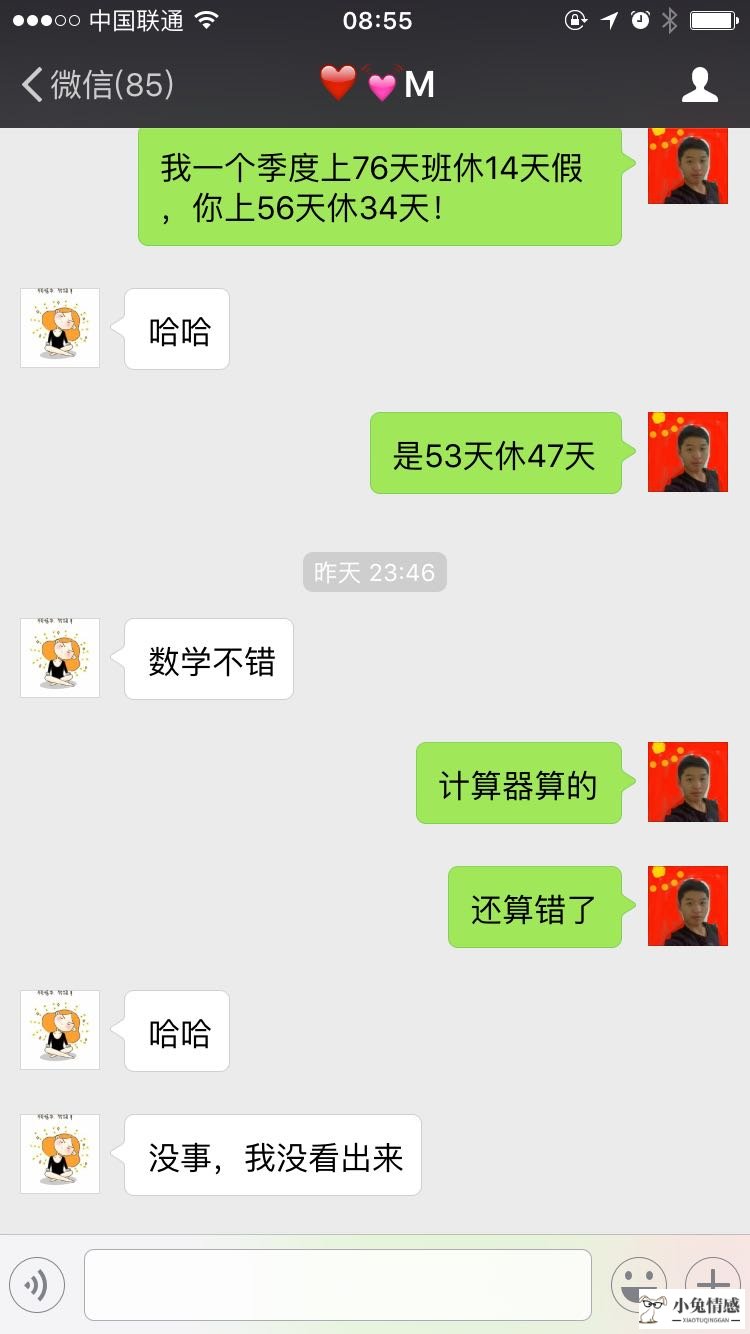 想约女孩子吃饭怎么说 约妹子吃饭微信怎么说