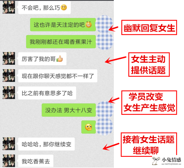 和男生聊天技巧_微信与男生聊天技巧_和男生qq聊天技巧语录