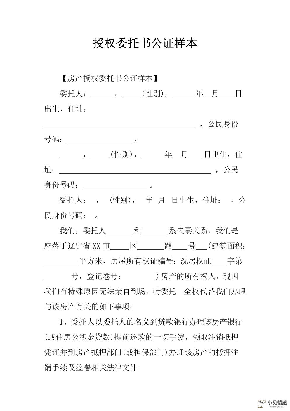 离婚诉讼代理人委托书_委托代理关系 诉讼_韩媒爆料吴亦凡委托韩庚律师进行解约诉讼