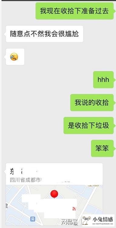 把妹聊天技巧_把妹聊天思维_微信把妹聊天话术