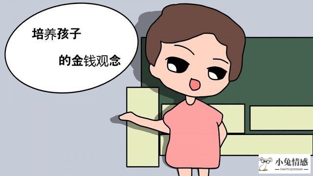 孩子花钱无节制怎么办_如何不花钱追求女孩子_孩子花钱大手大脚