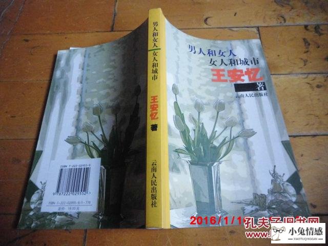 女人了解小三的想法_男人最了解男人的想法_男人想法和女人想法差别