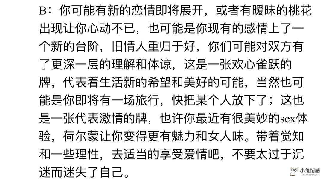 [爱情很准的测试]相关的文章