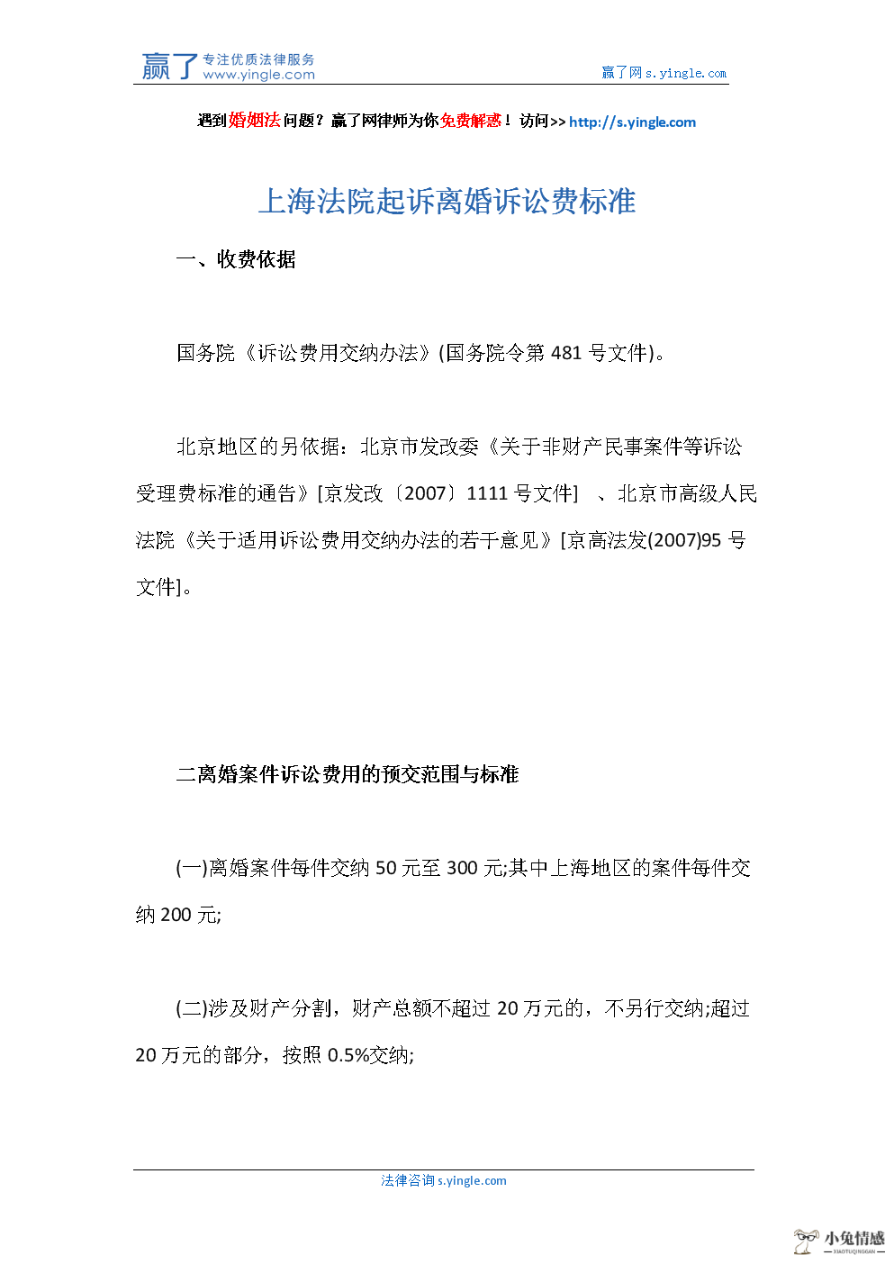 离婚诉讼 诉讼费_只诉讼离婚不诉讼抚养权_面部伤害 整容费 诉讼