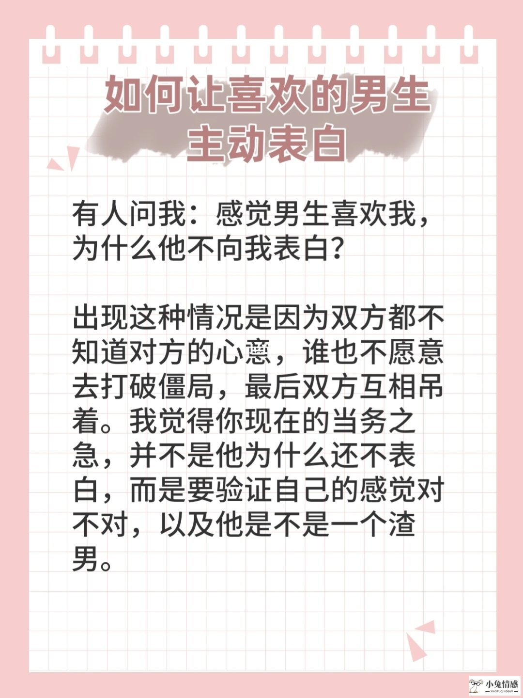 恋爱攻心术：怎么去追一个自己喜欢的女孩？从这四个点着手才最正确