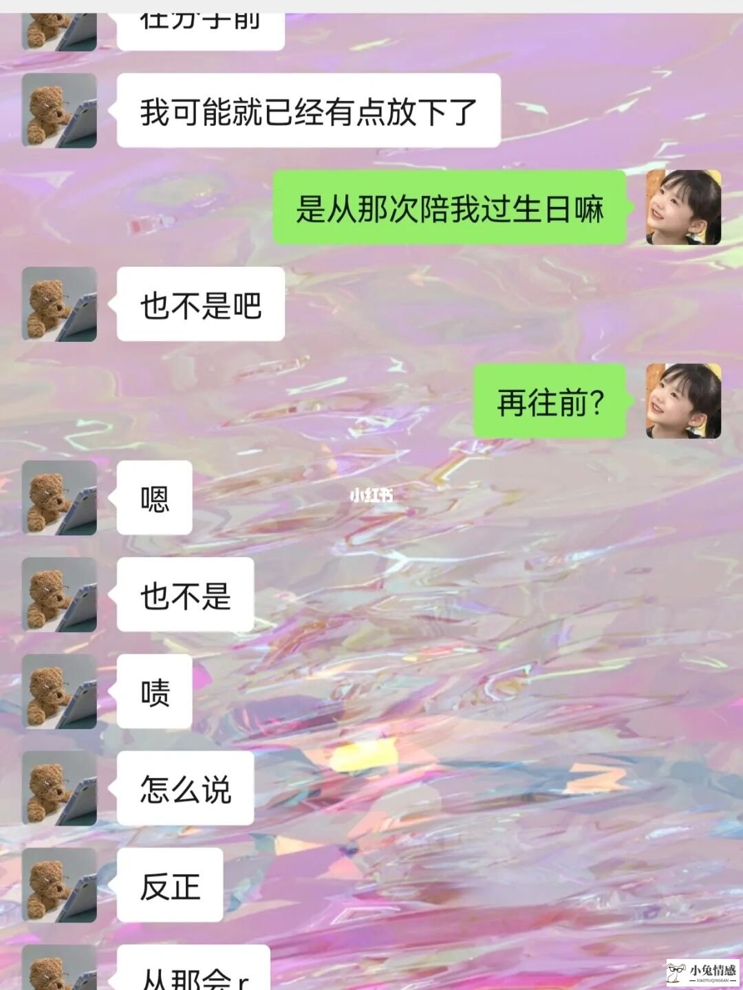 挽回男友时怎么聊天_挽回前男友的微信聊天_怎么靠聊天挽回前任