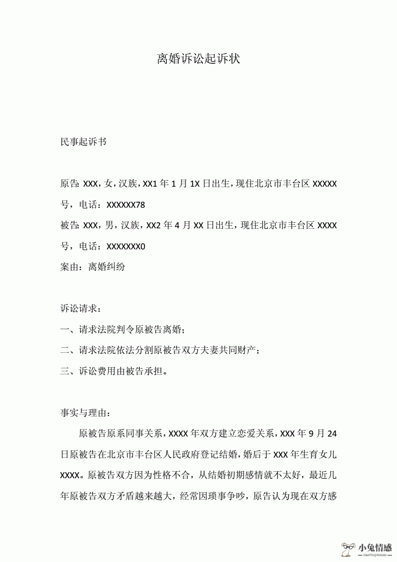 诉讼请求和诉讼理由的区别_离婚诉讼新情况新理由_诉讼时效中断理由