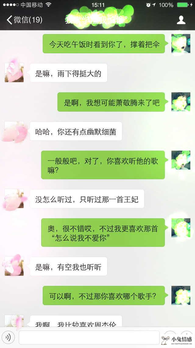 3个高情商的找话题技巧，和女生聊天话题不断