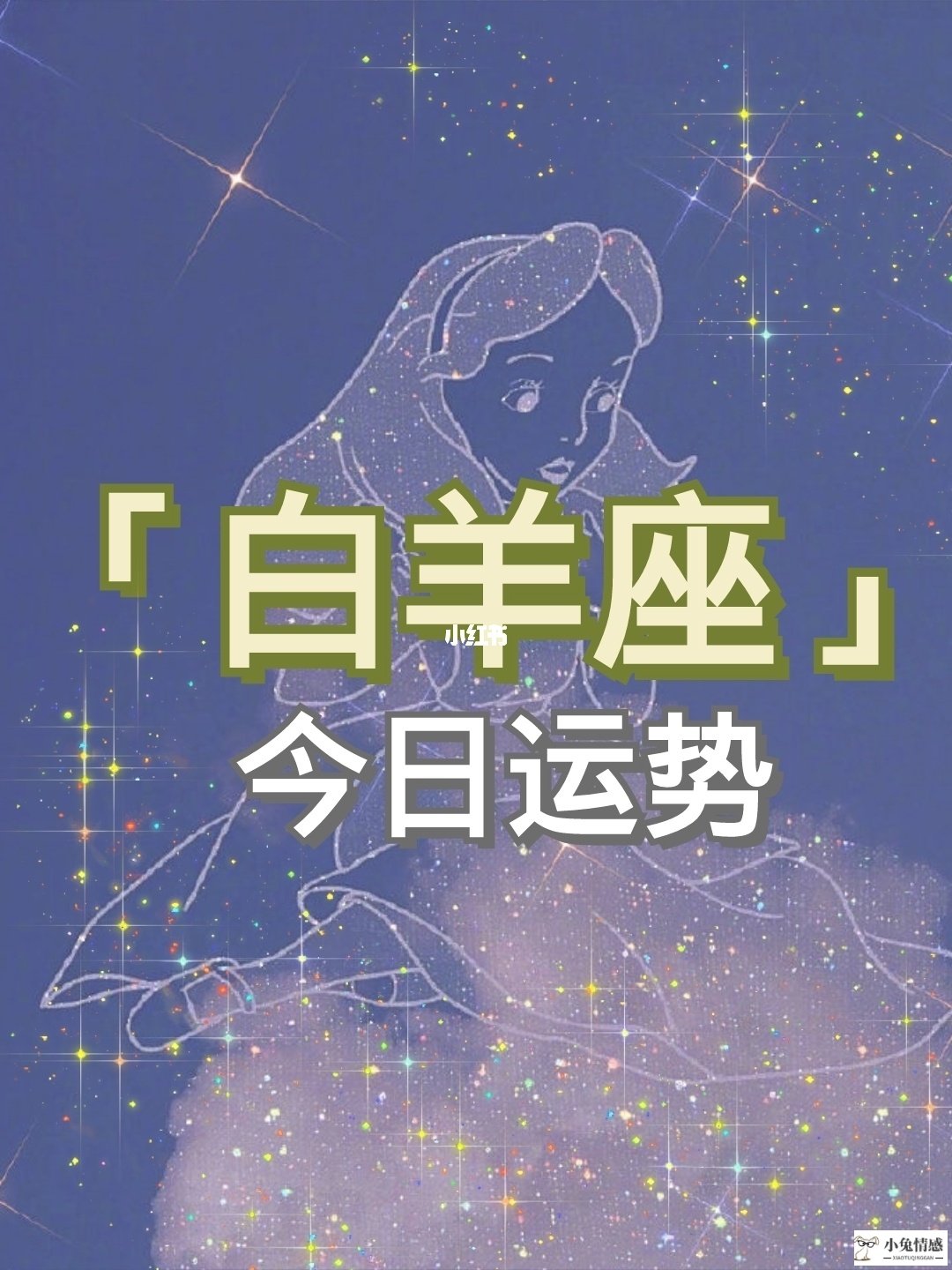 星座情感句子励志_情感最慢热的星座