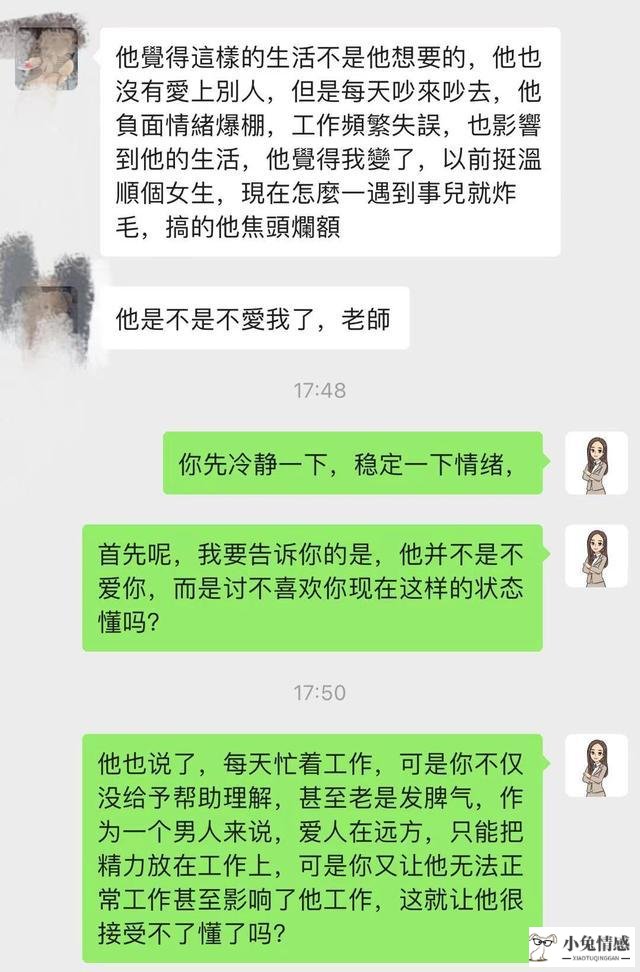 挽回男朋友最正确有效的方法