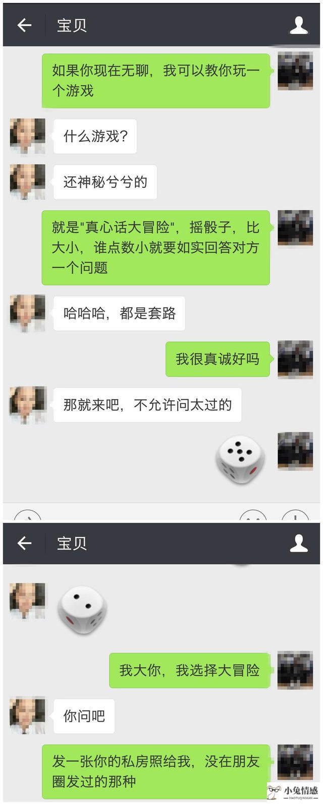 频繁与相亲对象聊微信好吗_和相亲对象完全聊不上_和相亲对象网聊技巧