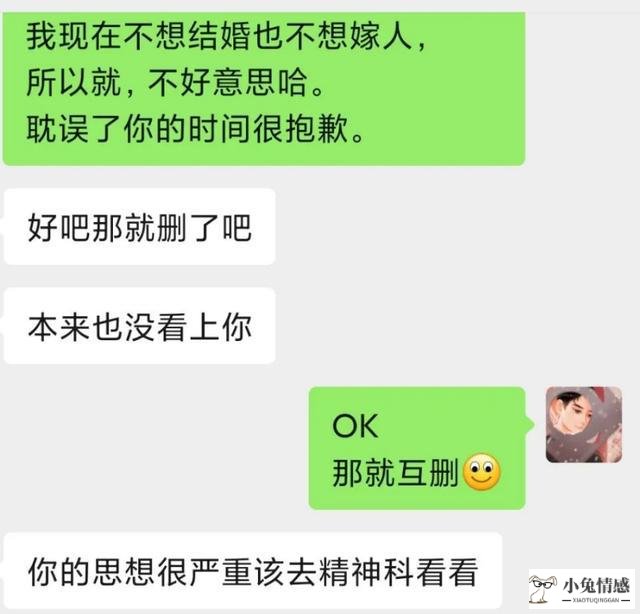 相亲聊天_择遇婚恋交友—谈恋爱约会相亲征婚必备_相亲时必备聊天问题