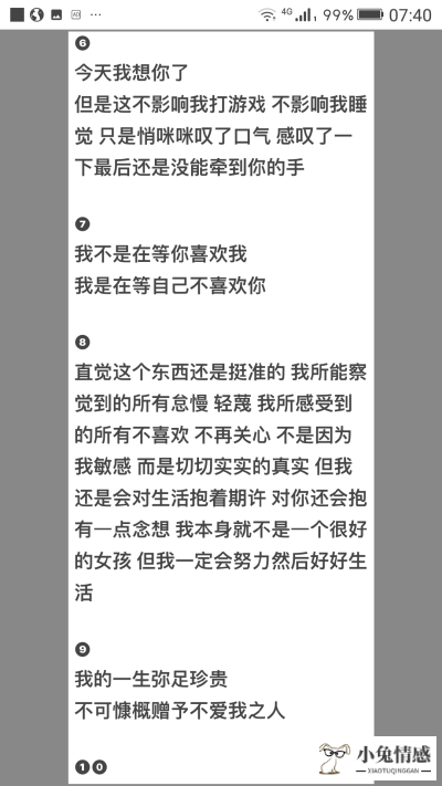 挽回前男友的方法_挽回前男友攻略_找朋友挽回前男友