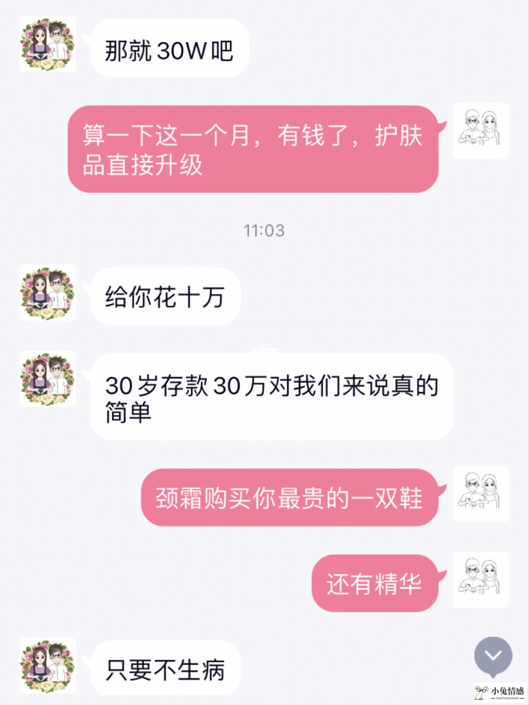 异地恋,男朋友不愿意来找你,该怎么办?