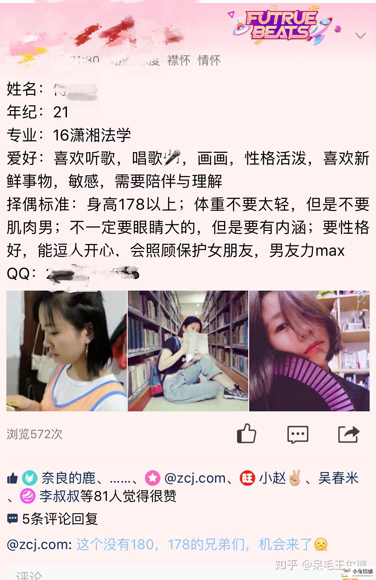 怎么去追到一个女生 三天追到你喜欢的女孩