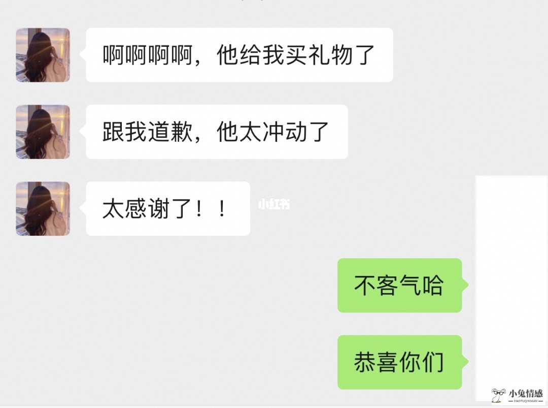 挽回前男友_一封挽回男友的信_挽回前男友的微信聊天