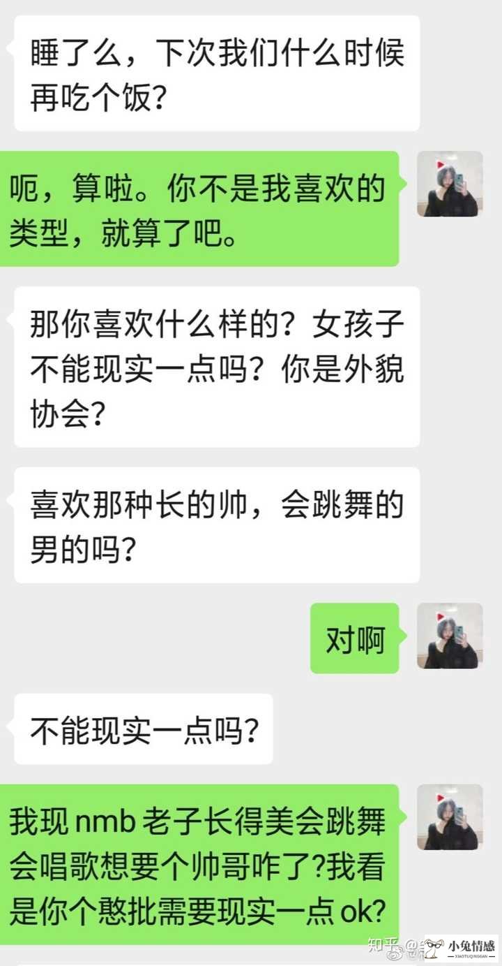 相亲被拒绝后的技巧_拒绝相亲对象后如何挽回_相亲后技巧