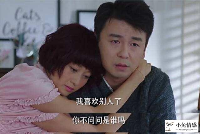 婚外情，男人和女人的关系中，有一种情况是“真爱”