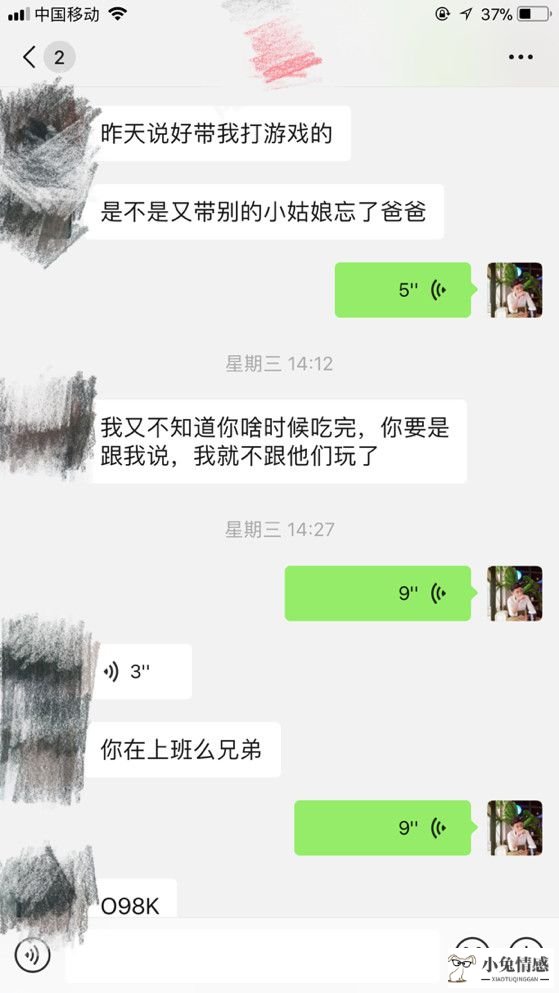 完美:跟女孩聊天第一句说什么?表情开场白