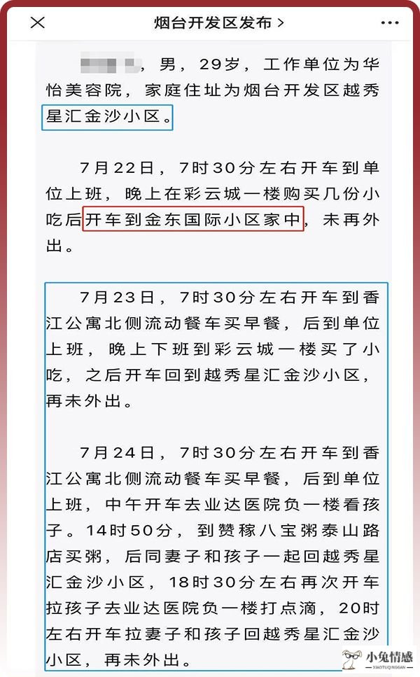 无锡空姐曝光丈夫出轨：“妻子我什么姿势不满足你？！”