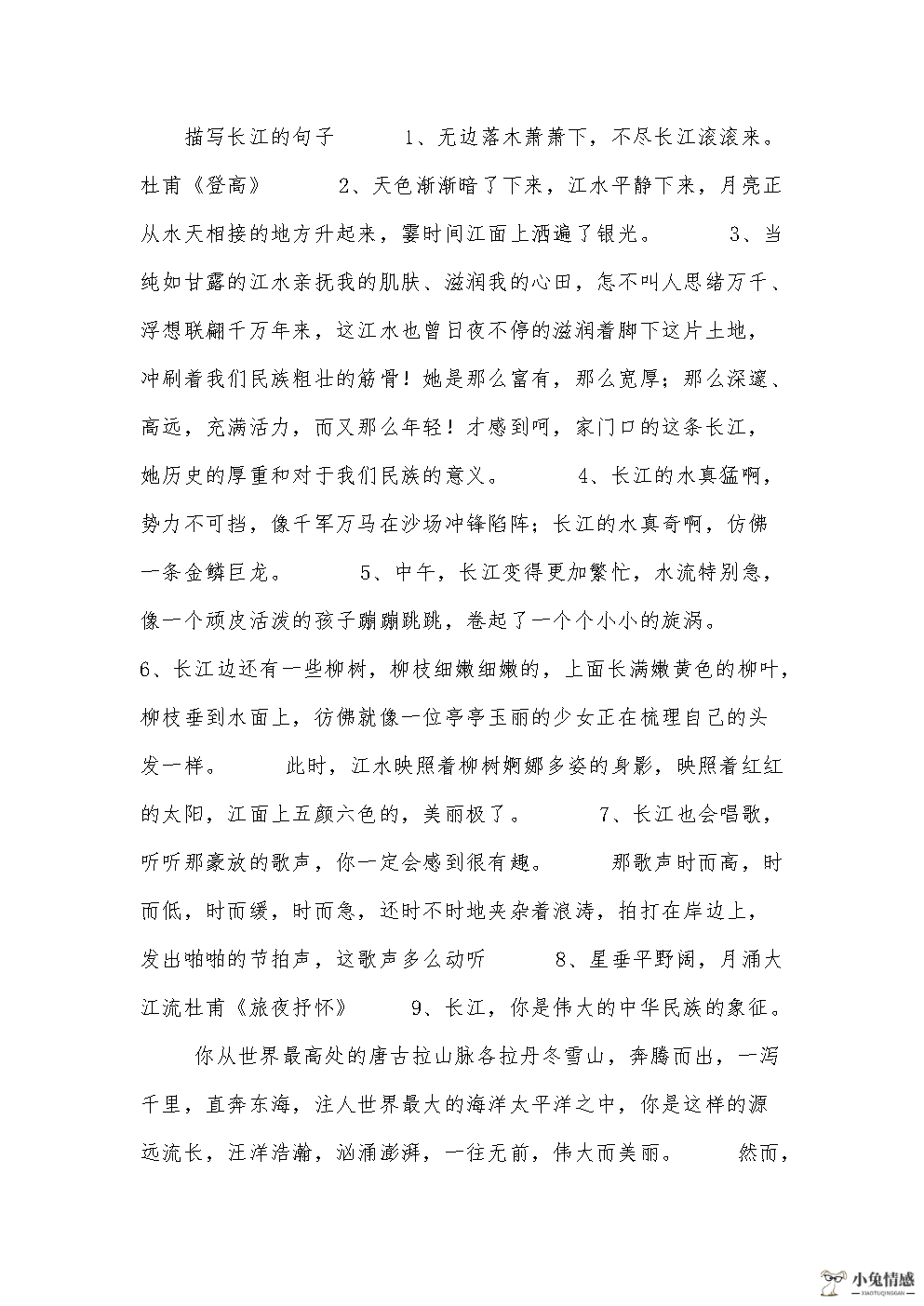 伤感说说，我们是异地恋，求一句我好想他的句子