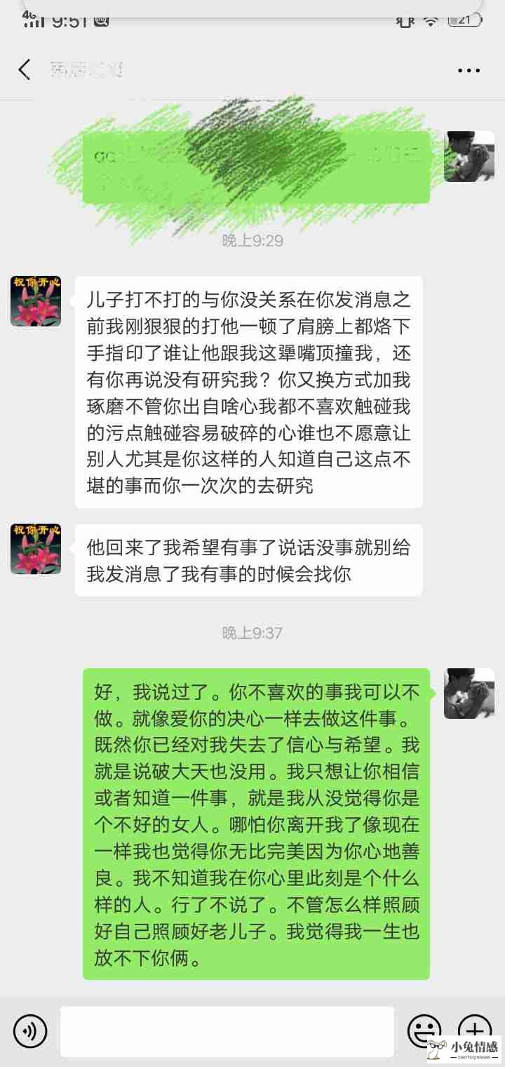 伤了女朋友的心怎么道歉 伤了女人的心怎样挽回