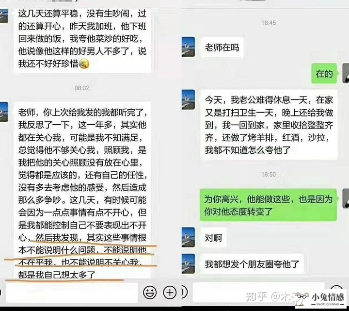 挽回前男友_挽回男友成长信_挽回前男友的微信聊天