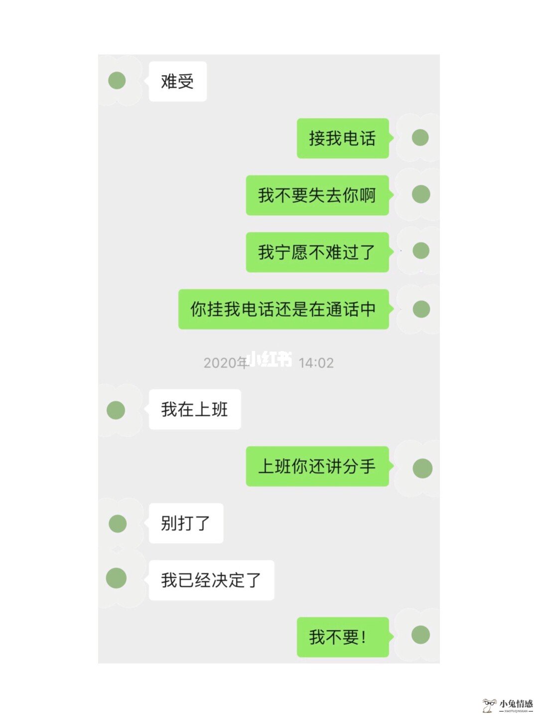 挽回前男友要不要更新朋友圈_怎么挽回前男友感情_我追的女孩前男友在拼命挽回