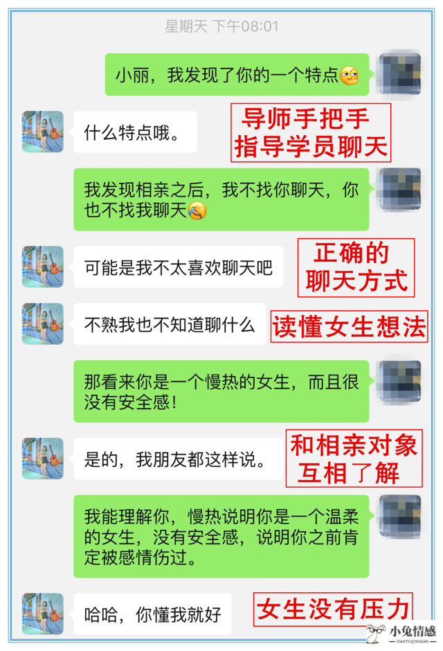 相亲聊天技巧 相亲高手_和相亲对象聊天技巧_相亲聊天技巧