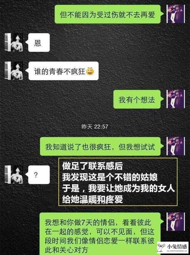 明明是男生先主动追求把女生撩起来就撤退了，女生有兴趣了却冷淡了?