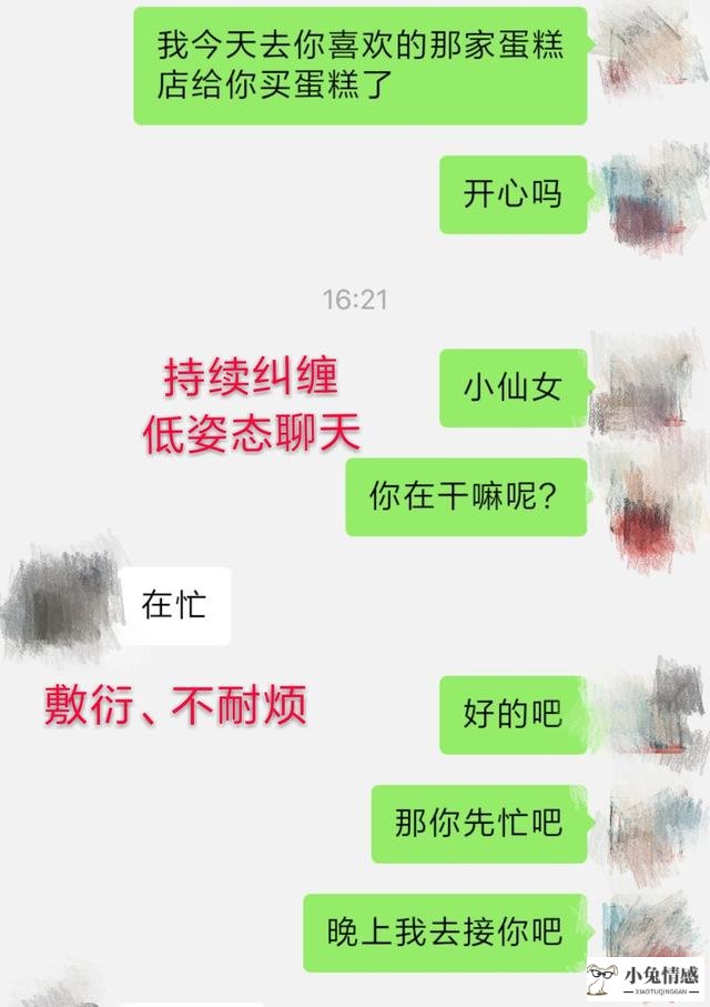 分手三个月怎么挽回前男友？