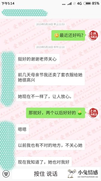 【妻子出轨怎么挽救】妻子出轨后，学员成功挽救妻子的心案例