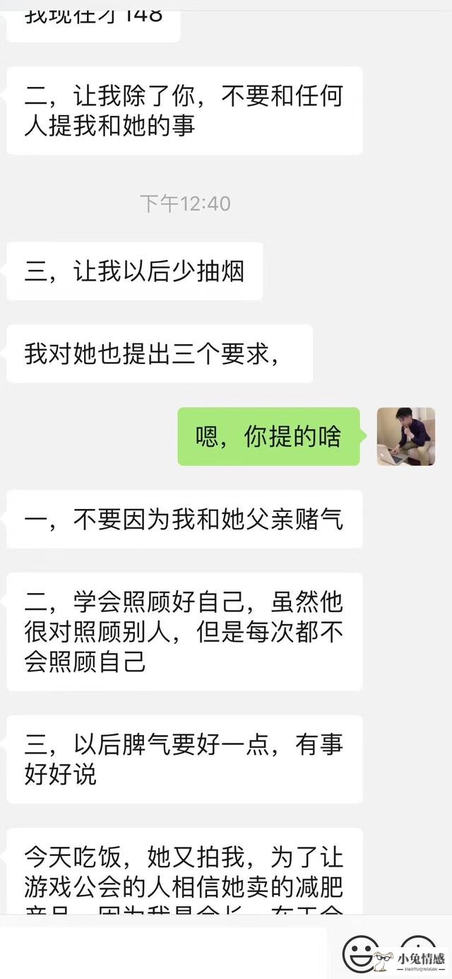 挽回前男友聊天怎么聊_挽回前男友的微信聊天_挽回前男友的聊天截图