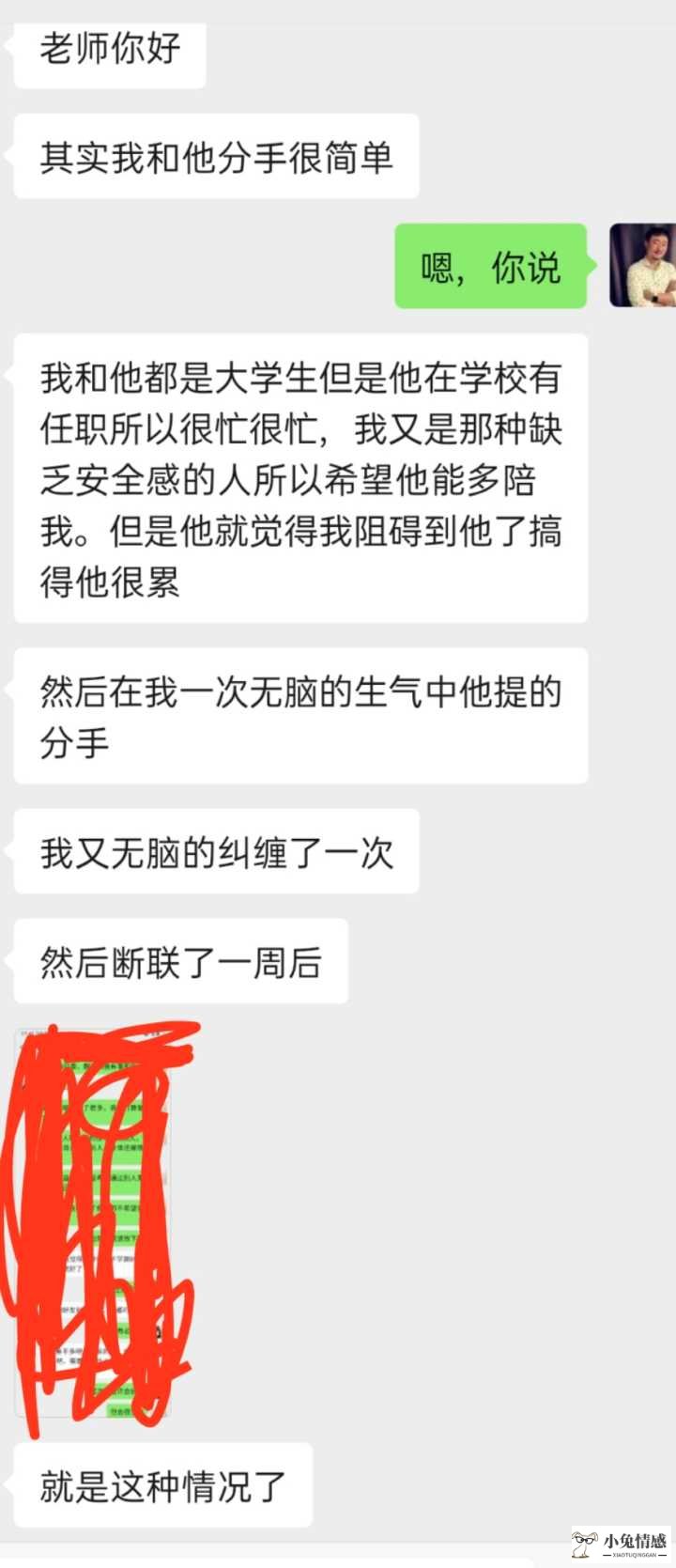 挽回前男友有什么实战方法吗？