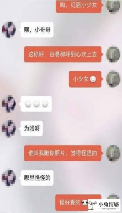 微信搭讪技巧_微信与男人搭讪技巧_微信聊天搭讪技巧