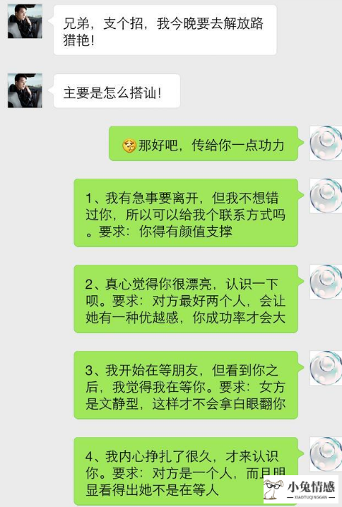 和女生搭讪有那么开场白_如何搭讪陌生妹子开场白微信_如何搭讪女生