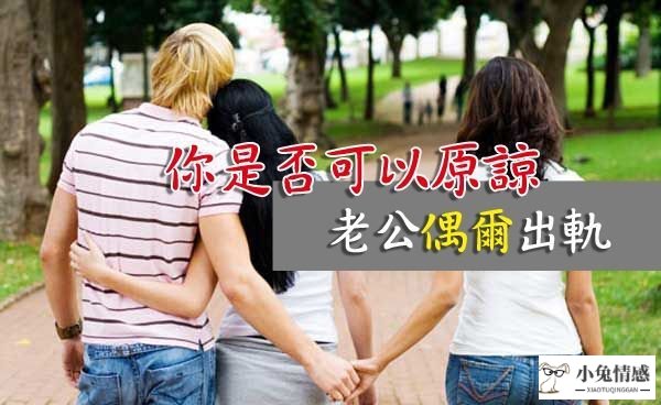 老公出轨要如何挽回？